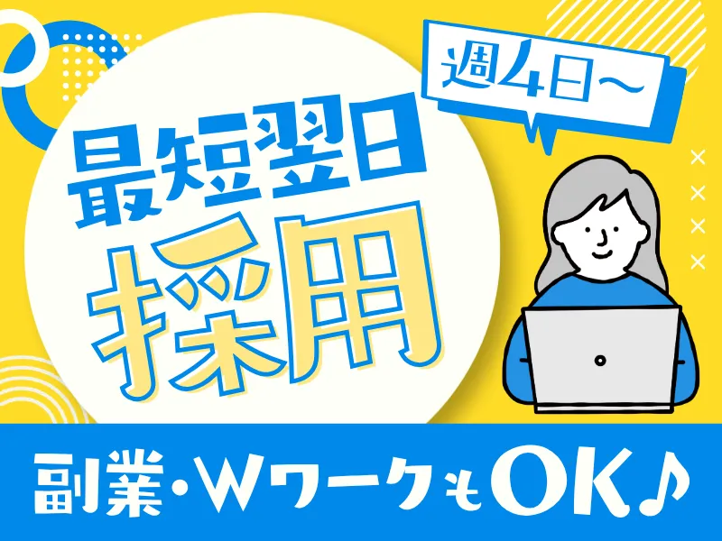 株式会社アベイル(大阪市浪速区/KB)のアルバイト・バイト求人情報-16
