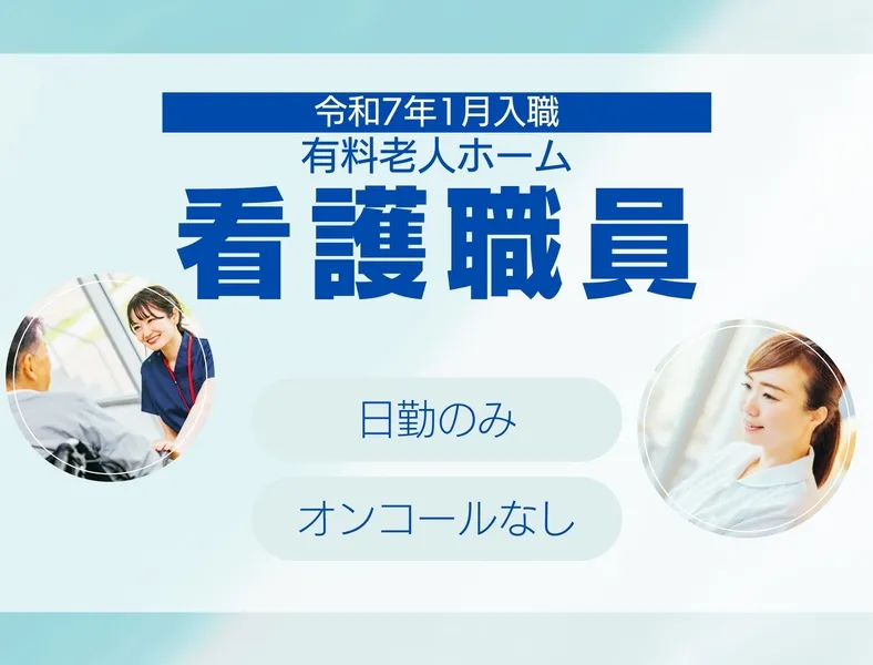 株式会社トラストグロース東日本の派遣求人情報