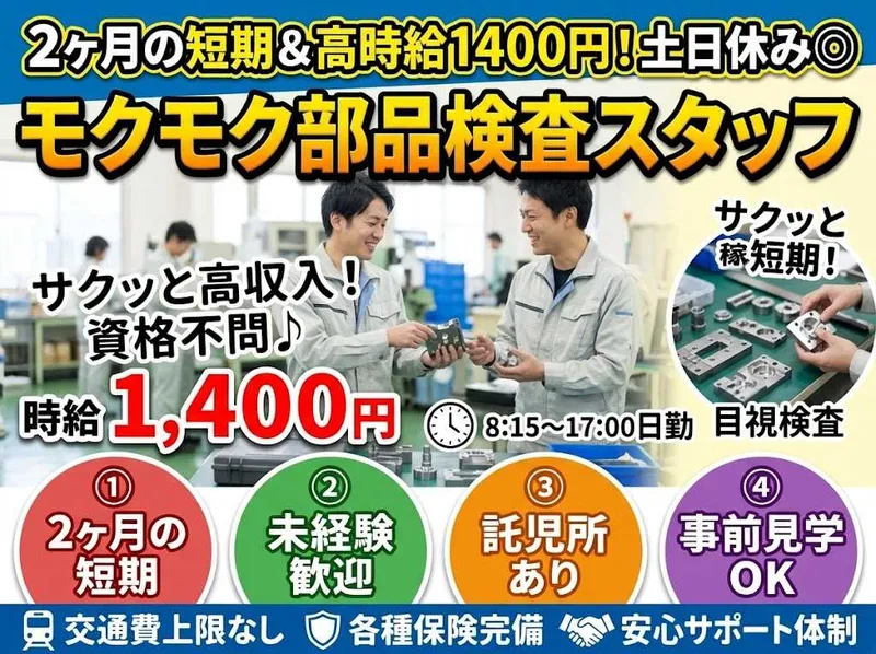 ナビ・スタッフ株式会社のアルバイト・バイト求人情報