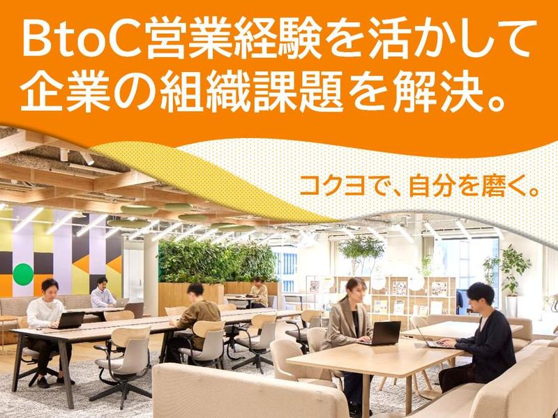 コクヨ株式会社の求人・転職情報