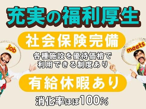 アルティウスリンク株式会社/1250701490のアルバイト・バイト求人情報-03