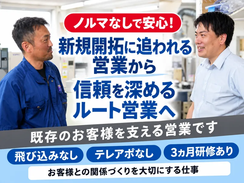 株式会社旺計社の求人・転職情報