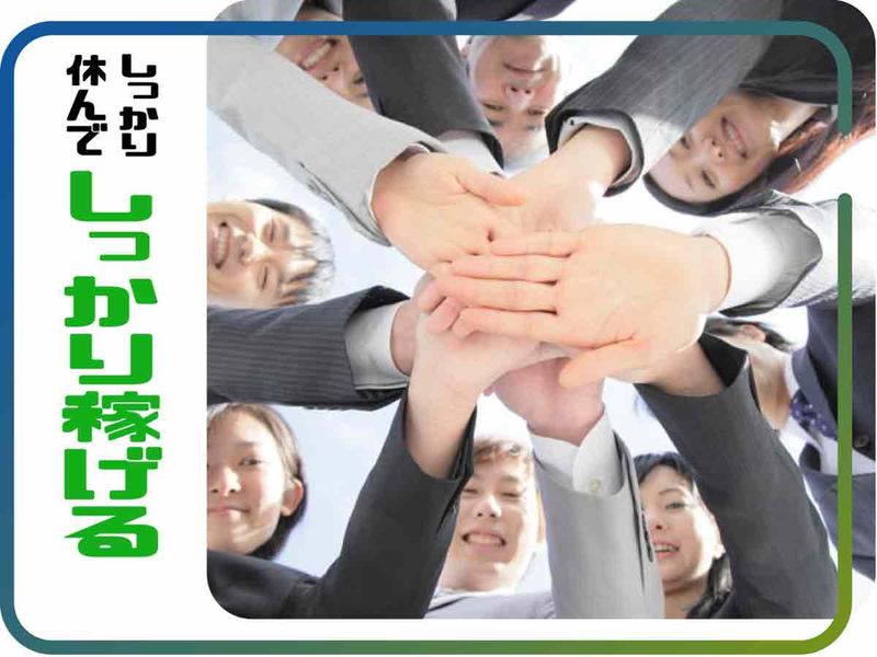 株式会社ウイルテックの求人・転職情報