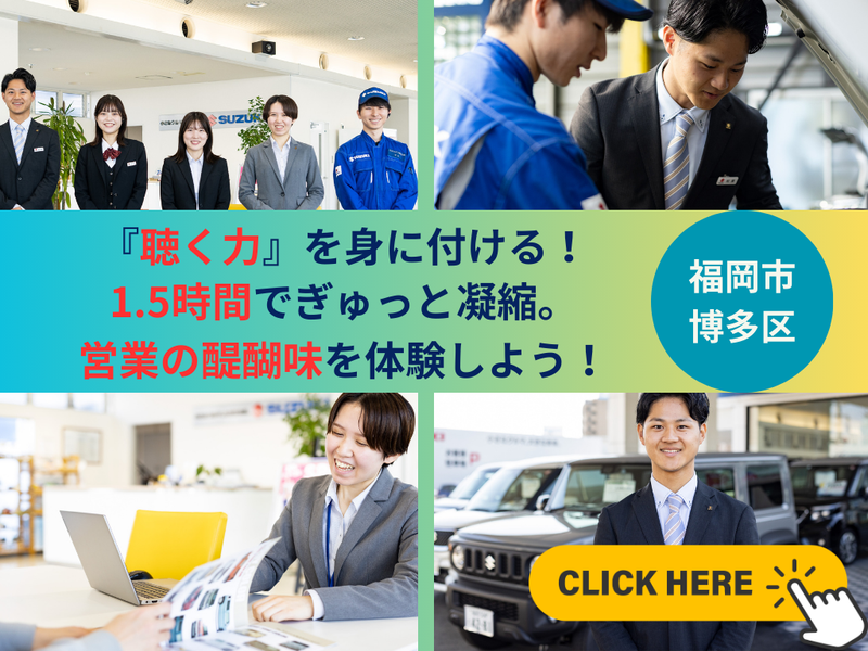 九州スズキ販売株式会社