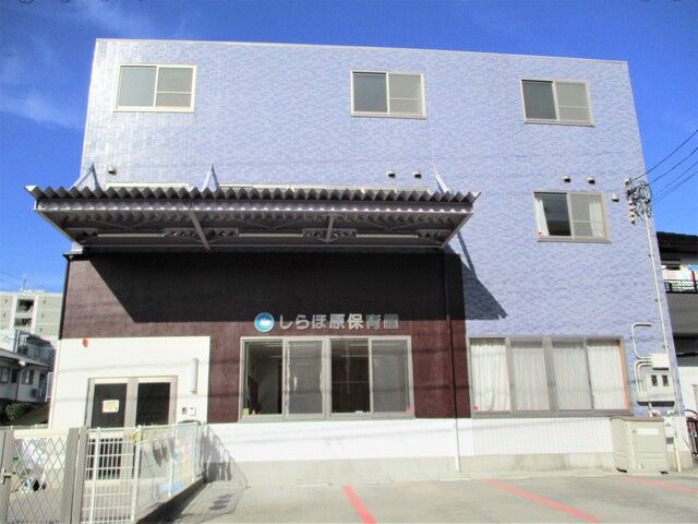 社会福祉法人白帆会　しらほ原保育園の求人・転職情報