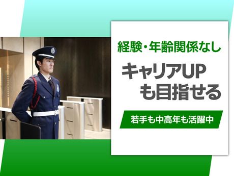 産業技術総合研究所西/サンエス警備保障　土浦支社　1号の求人情報