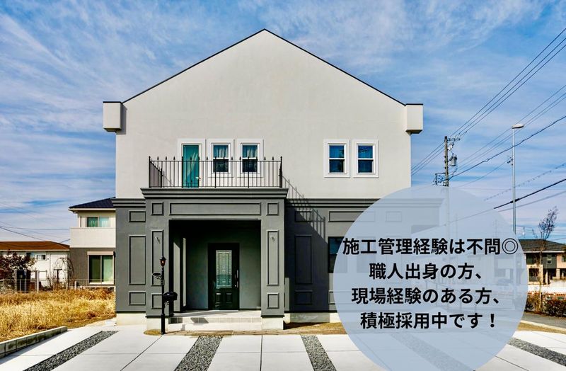 株式会社拓穂工務店の求人・転職情報