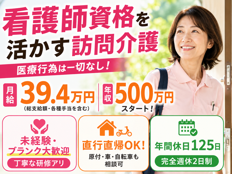 株式会社今からの求人・転職情報