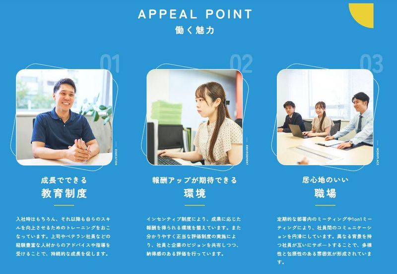 株式会社ルーデン・ライフサービスのアルバイト・バイト求人情報-02