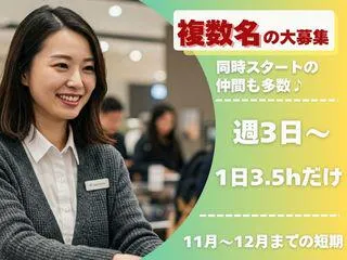 株式会社ディンプルのアルバイト・バイト求人情報-07