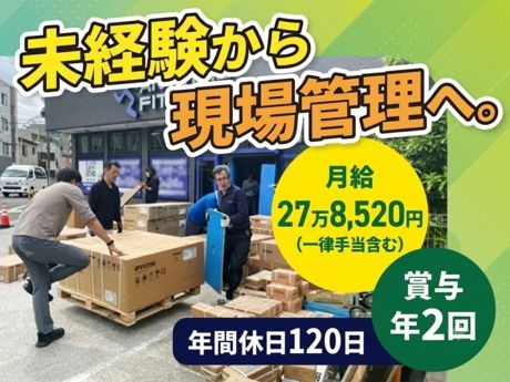 株式会社インフォゲートの求人・転職情報