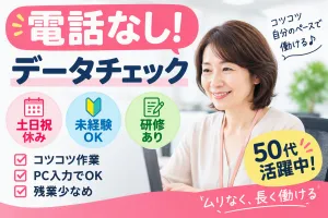 株式会社MAYASTAFFINGのアルバイト・バイト求人情報