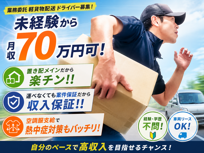 株式会社Ｆｉｒｓｔ　Ｌｉｎｅ　Ｅｘｐｒｅｓｓの求人・転職情報