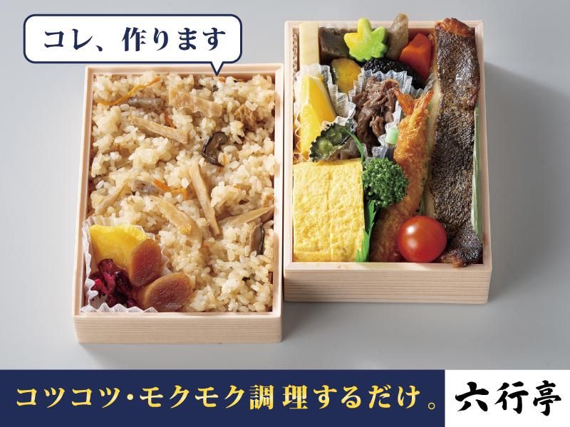 六行亭(ろくぎょうてい)本店のアルバイト・バイト求人情報-02