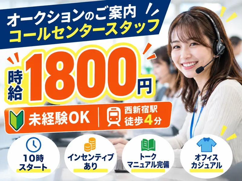 株式会社ロフティーのアルバイト・バイト求人情報