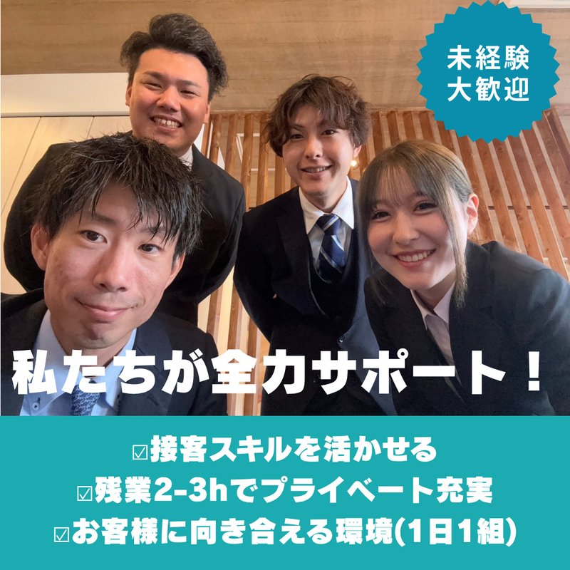 株式会社タカラコスモスの求人・転職情報