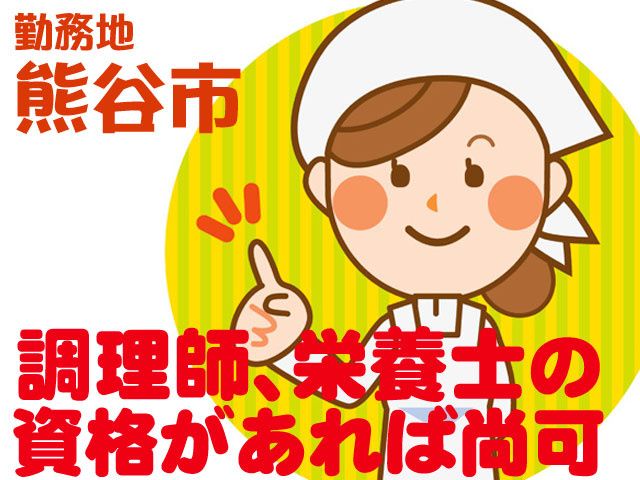 学校法人県北若竹学園のアルバイト・バイト求人情報-05