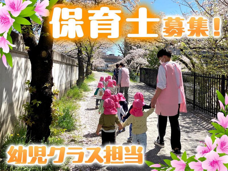 社会福祉法人白鳩福祉会の求人・転職情報