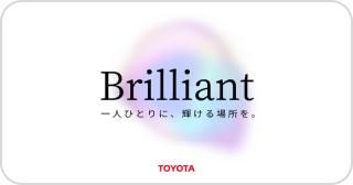 トヨタ自動車株式会社