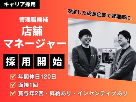 ライフ21 株式会社の求人・転職情報