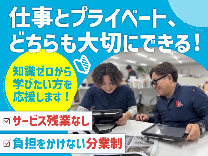 関東空調設備株式会社の求人・転職情報