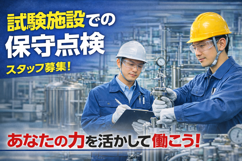 株式会社日本アクシスの求人・転職情報