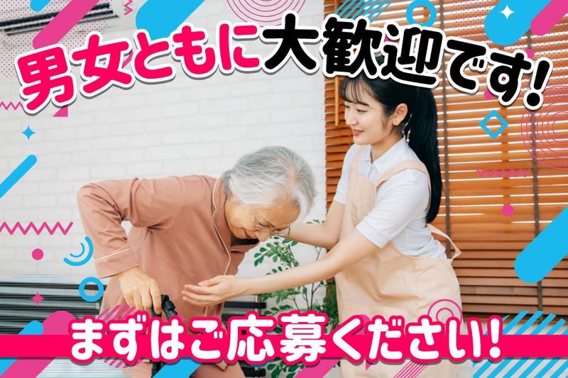 社会福祉法人真秀会の求人・転職情報