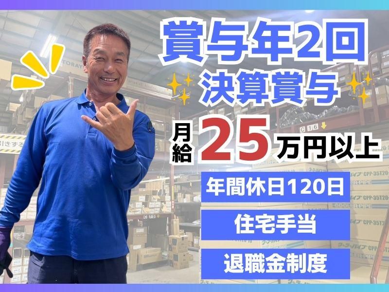 村商株式会社の求人・転職情報