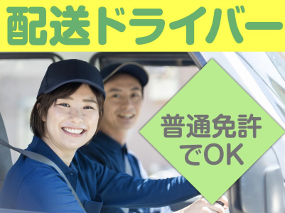 イクスインターナショナル株式会社の求人・転職情報-02