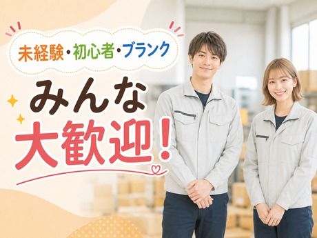 株式会社ニチギワールド