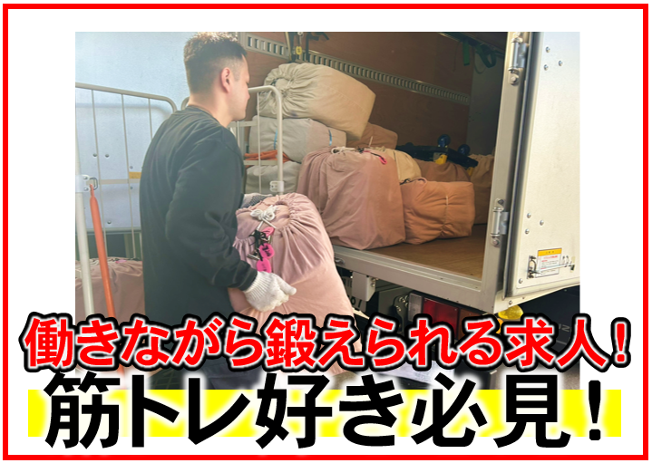 有限会社村山商会 横浜第二工場のアルバイト・バイト求人情報-01