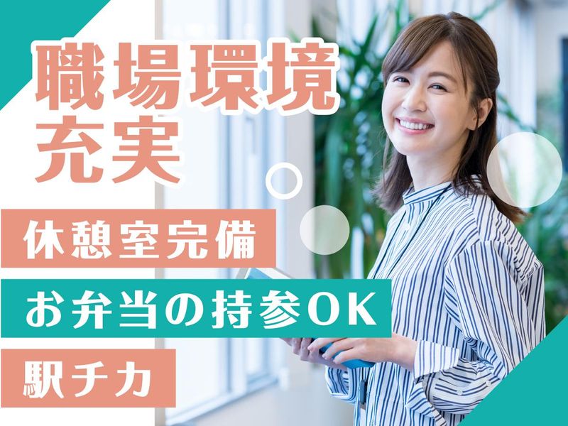 富士ソフトサービスビューロ株式会社_C100-Nのアルバイト・バイト求人情報-04