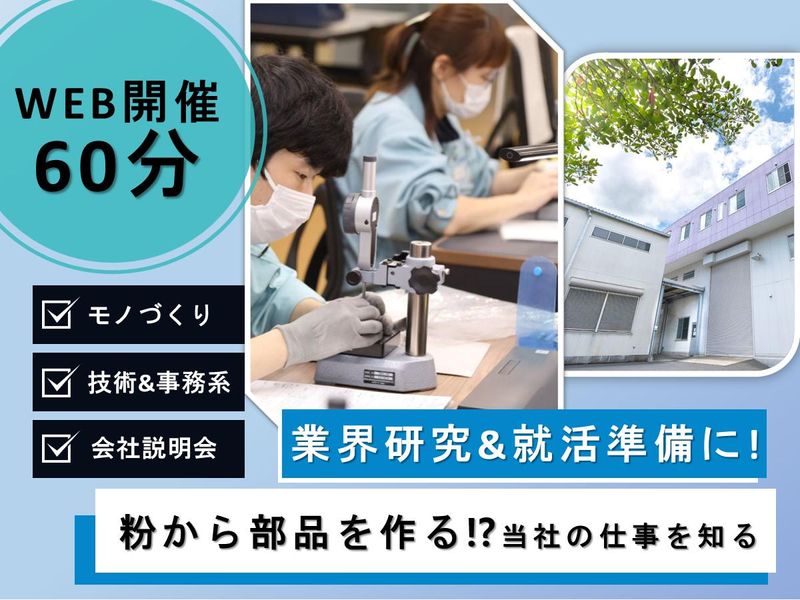 理系1h・WEB|設計・開発|大手自動車・家電製品の精密部品