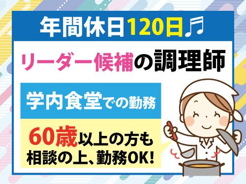 キョウワプロテック株式会社 岩手事業所の求人・転職情報