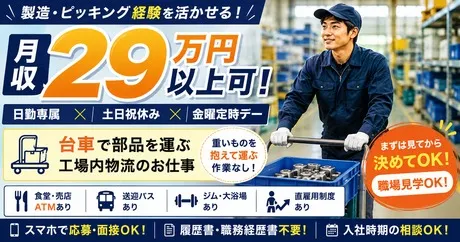 株式会社ヒューマンアイズの求人・転職情報