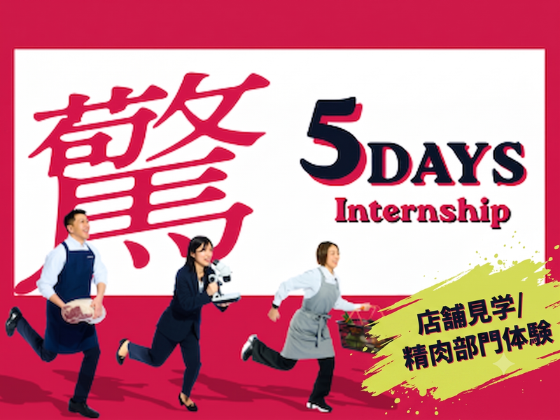 株式会社サンベルクスホールディングス