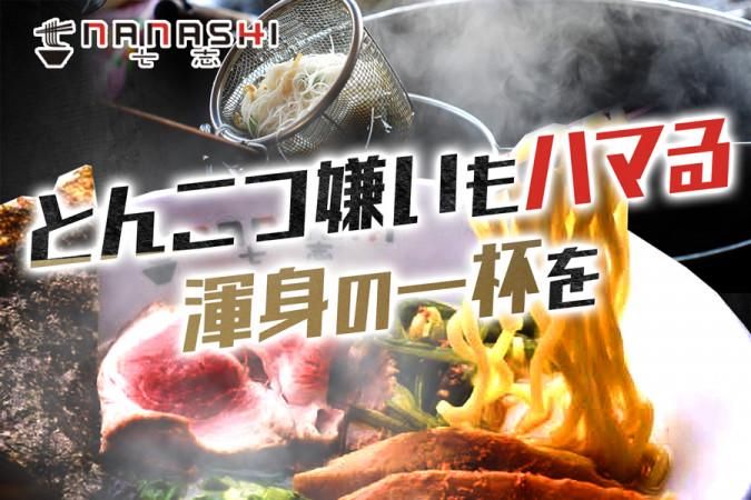 七志　たまプラーザ店のアルバイト・バイト求人情報-01