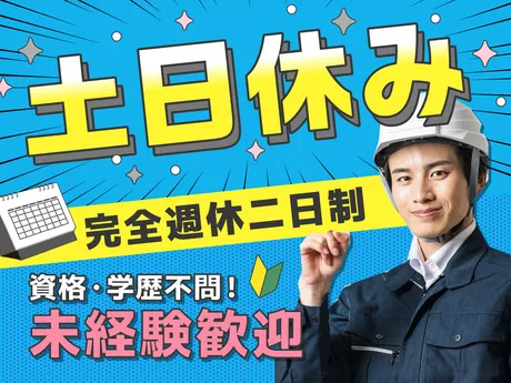 株式会社ニコン日総プライムのアルバイト・バイト求人情報