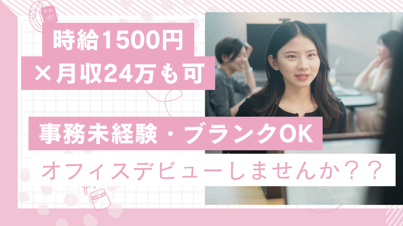 株式会社クラス　本社のアルバイト・バイト求人情報-03