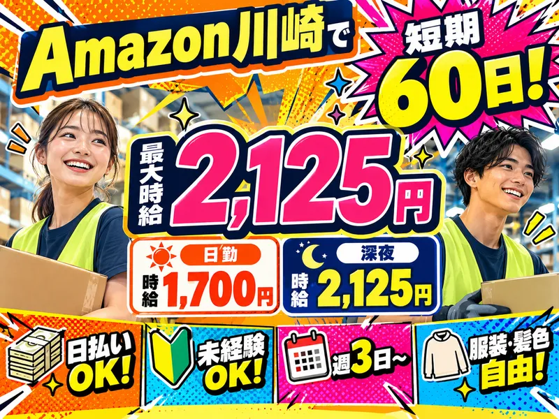 ライクスタッフィング株式会社のアルバイト・バイト求人情報