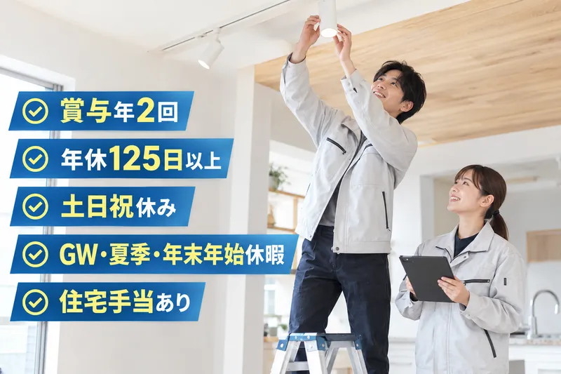 株式会社ホームプロジェクトのアルバイト・バイト求人情報