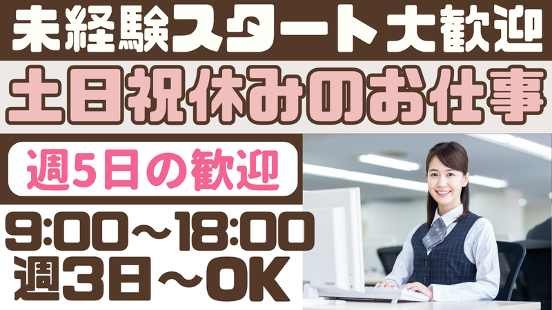 オリックス自動車株式会社　トラックレンタル市原営業所の派遣求人情報