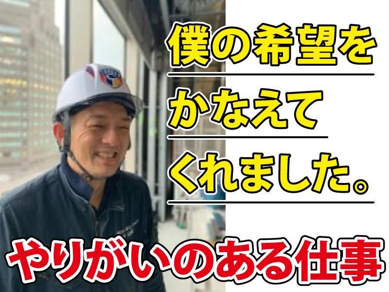 株式会社東和コーポレーション　三鷹営業所【府中】のアルバイト・バイト求人情報-02
