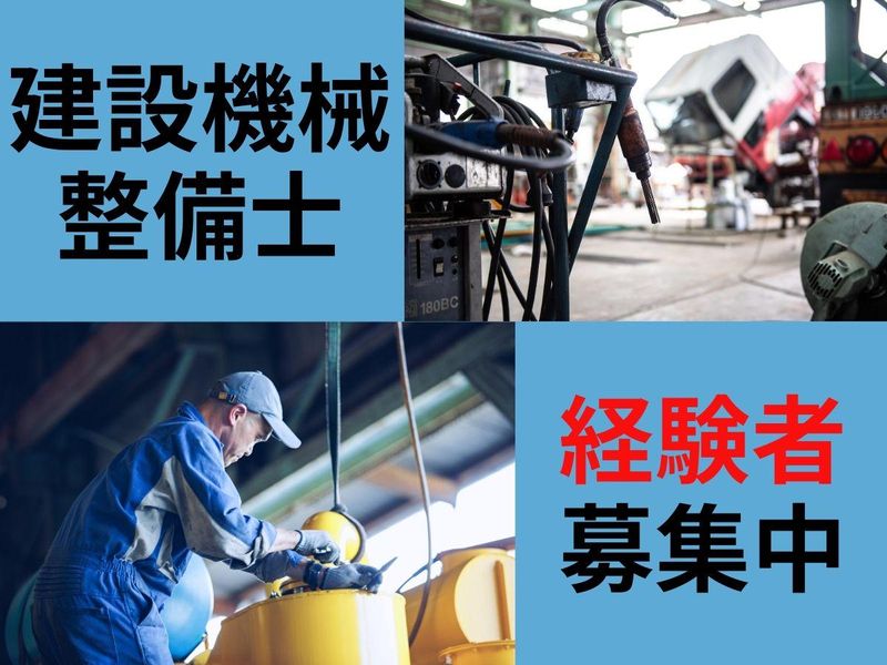 キチナンオートワークス株式会社の求人・転職情報