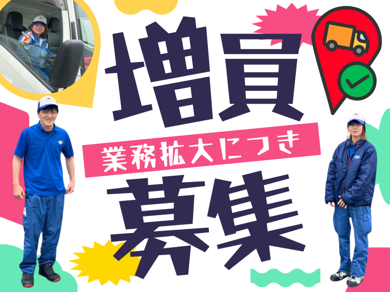 吉川運輸株式会社の求人・転職情報