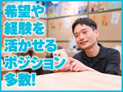 株式会社ＦｒａｎＫ-0021の求人・転職情報
