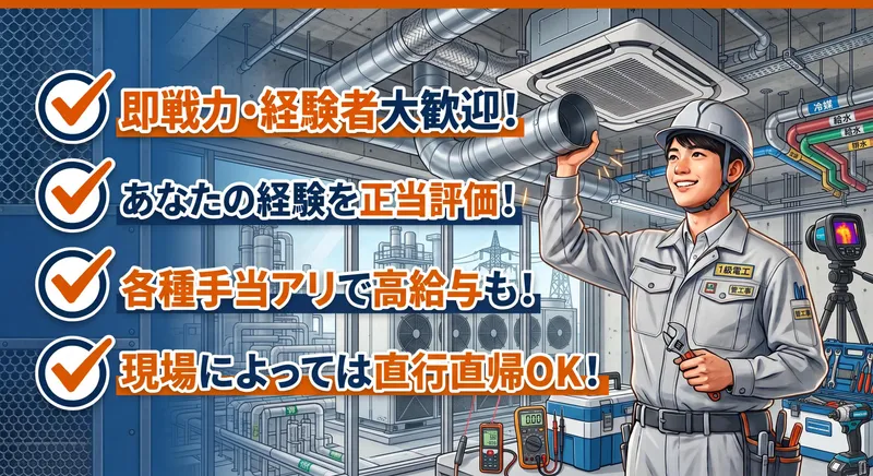 株式会社JFCのアルバイト・バイト求人情報