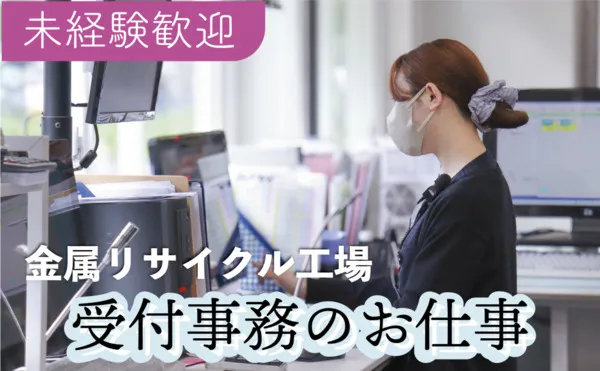 巖本金属株式会社の求人・転職情報