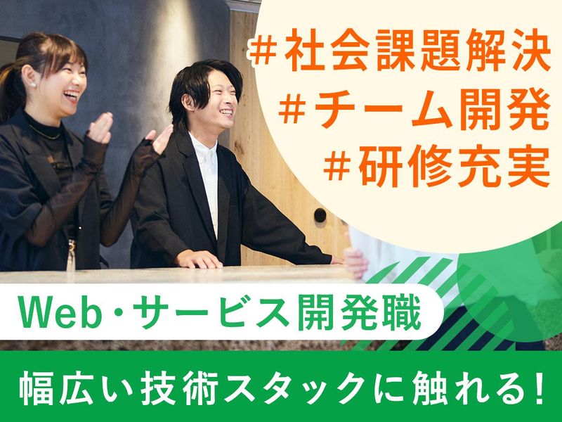 株式会社メンバーズ