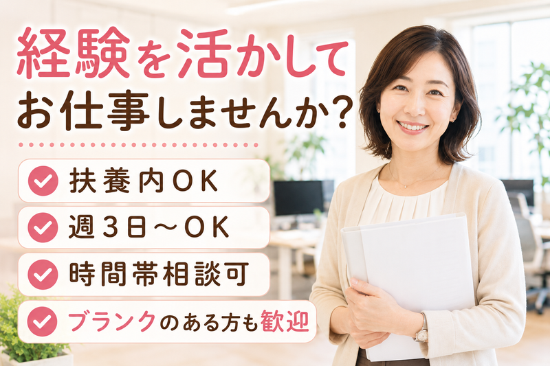 セブンセンス税理士法人のアルバイト・バイト求人情報-06